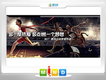 左贡361度——腾讯大运会梦想传递